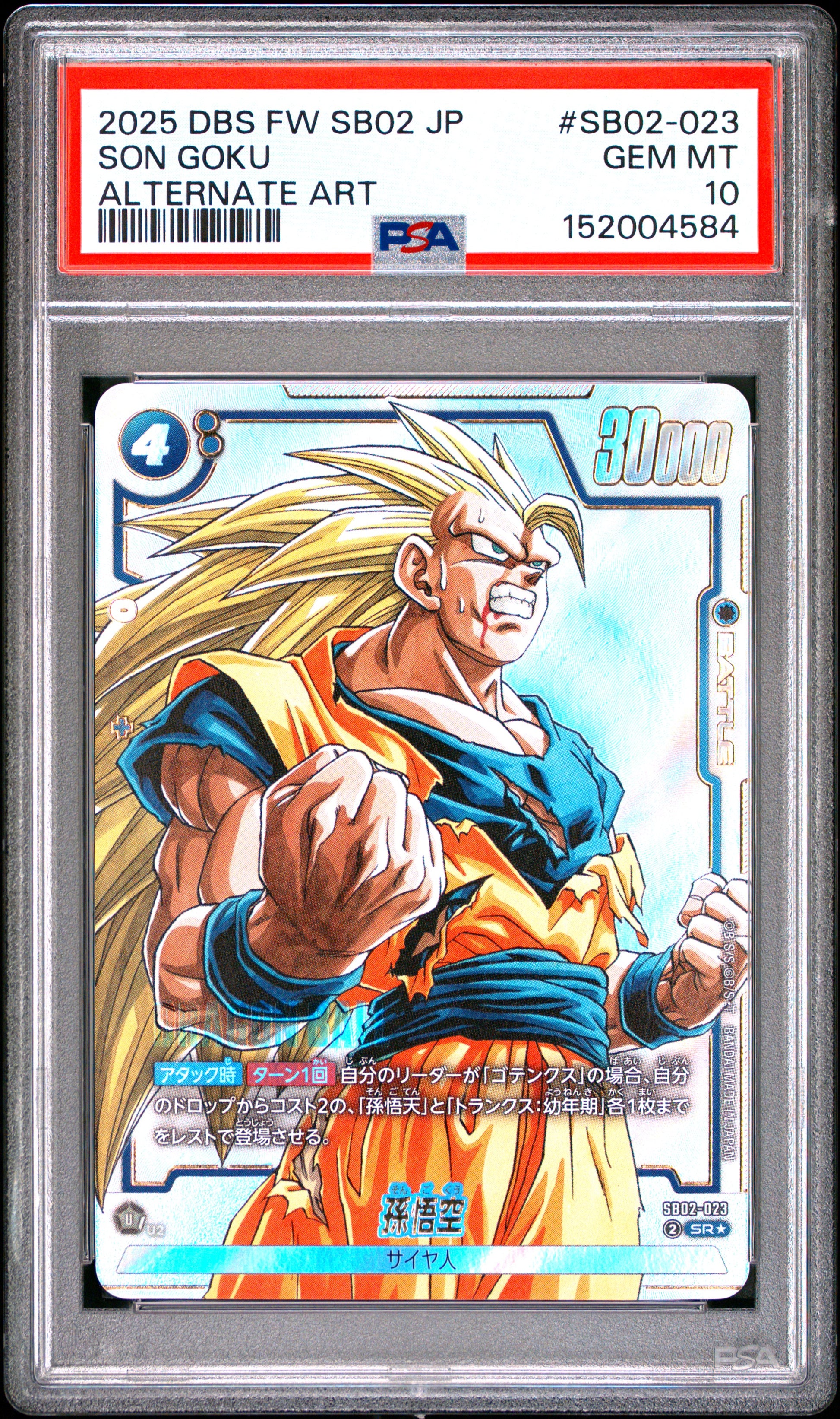 PSA 10 - Son Goku SB02-023 SR Alt Art JPN Fusion World x584 - DBS