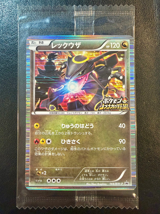 Rayquaza 144/BW-P SEALED Nobunga’s Ambition Japanese Pokemon [NM] (1)