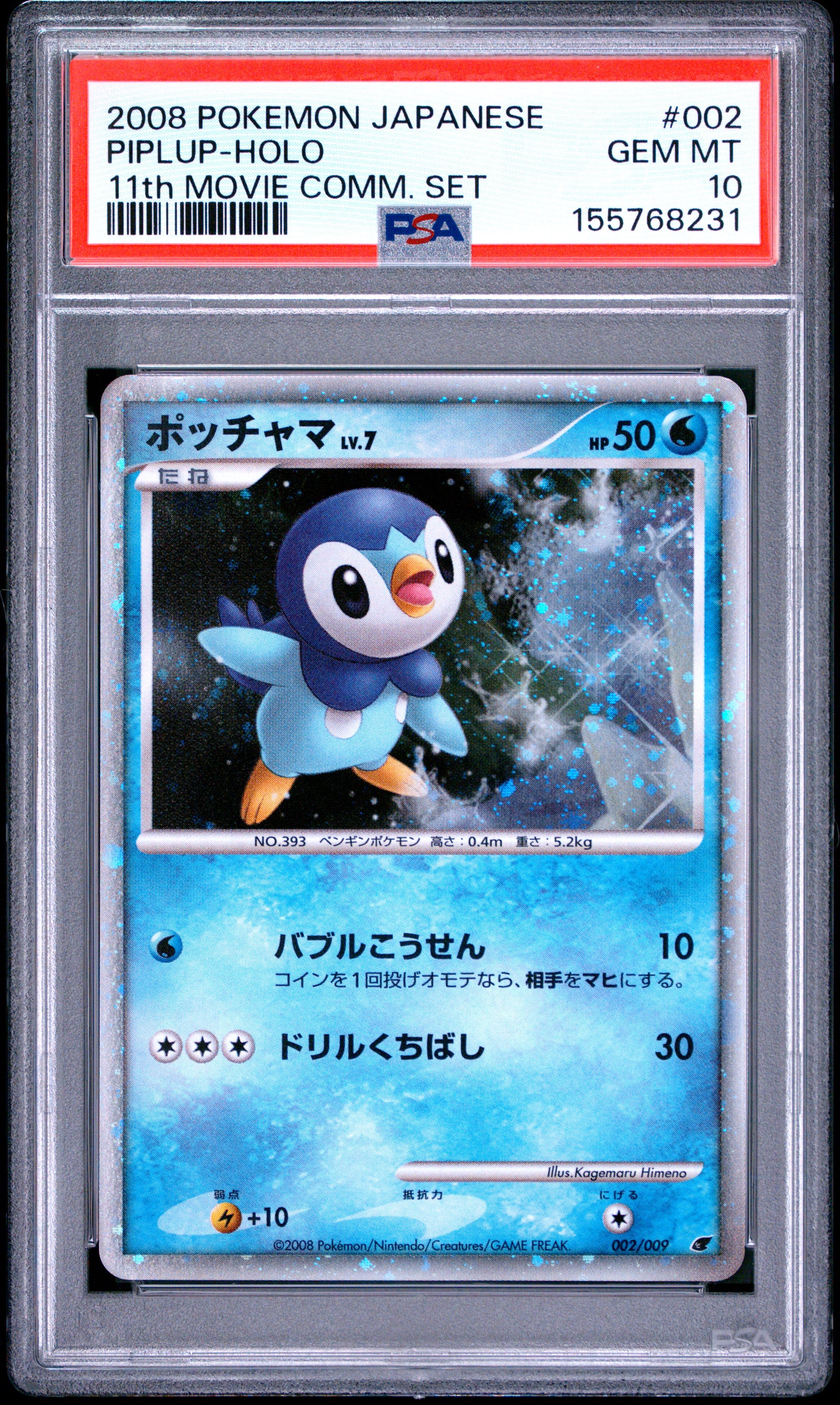 PSA 10 - Piplup Holo 002/009 11th Movie Commemoration Set x231 - Pokemon