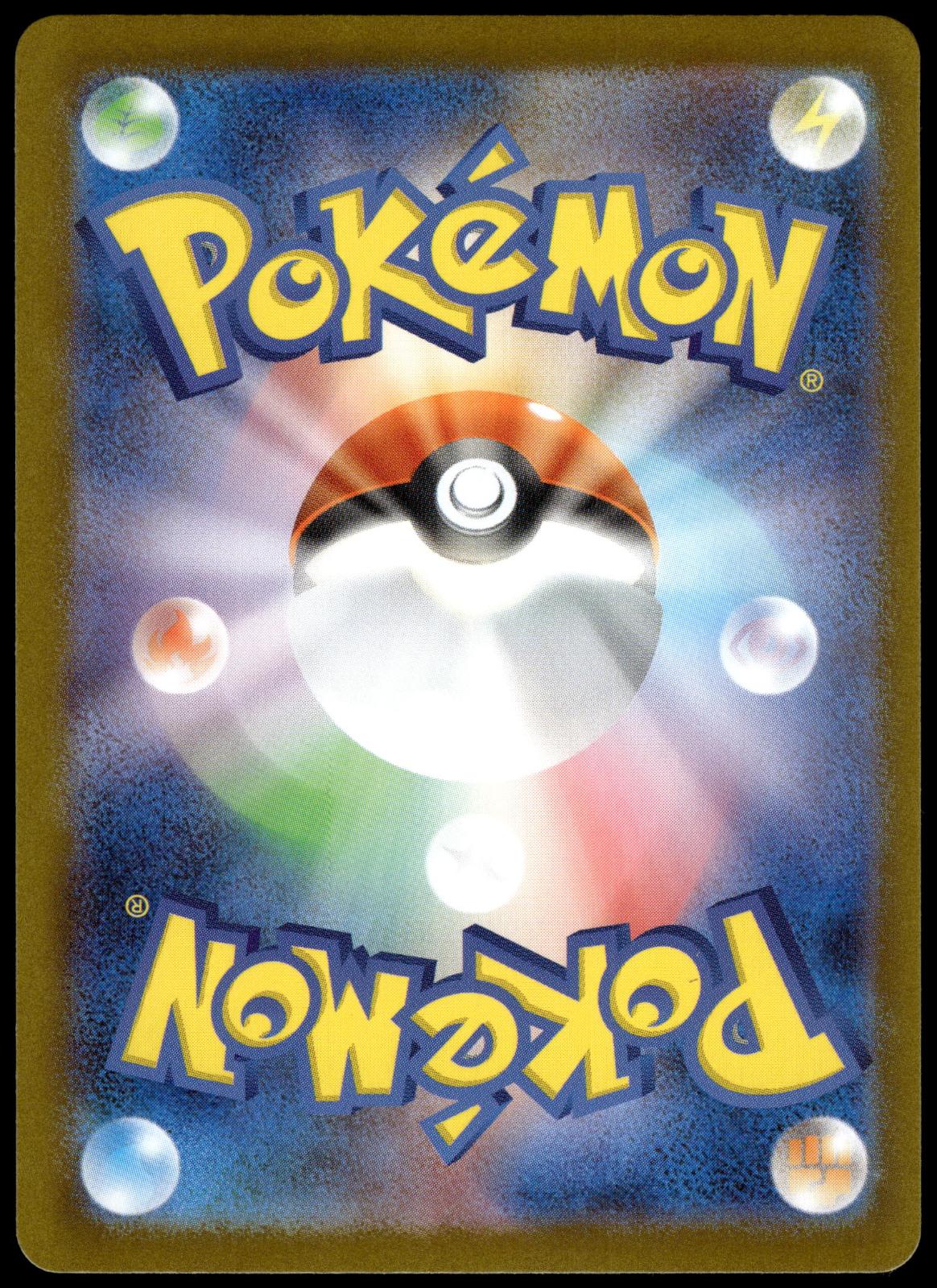 Eevee ex 223/187 SAR SV8a Terastal Fest Japanese Pokemon [NM] (4)