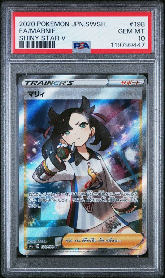 PSA 10 - Marnie 198/190 s4a Shiny Star V - Pokemon