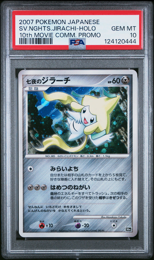 PSA 10 - Seven Nights Jirachi Holo Japanese 10th Movie Commemoration - Pokemon