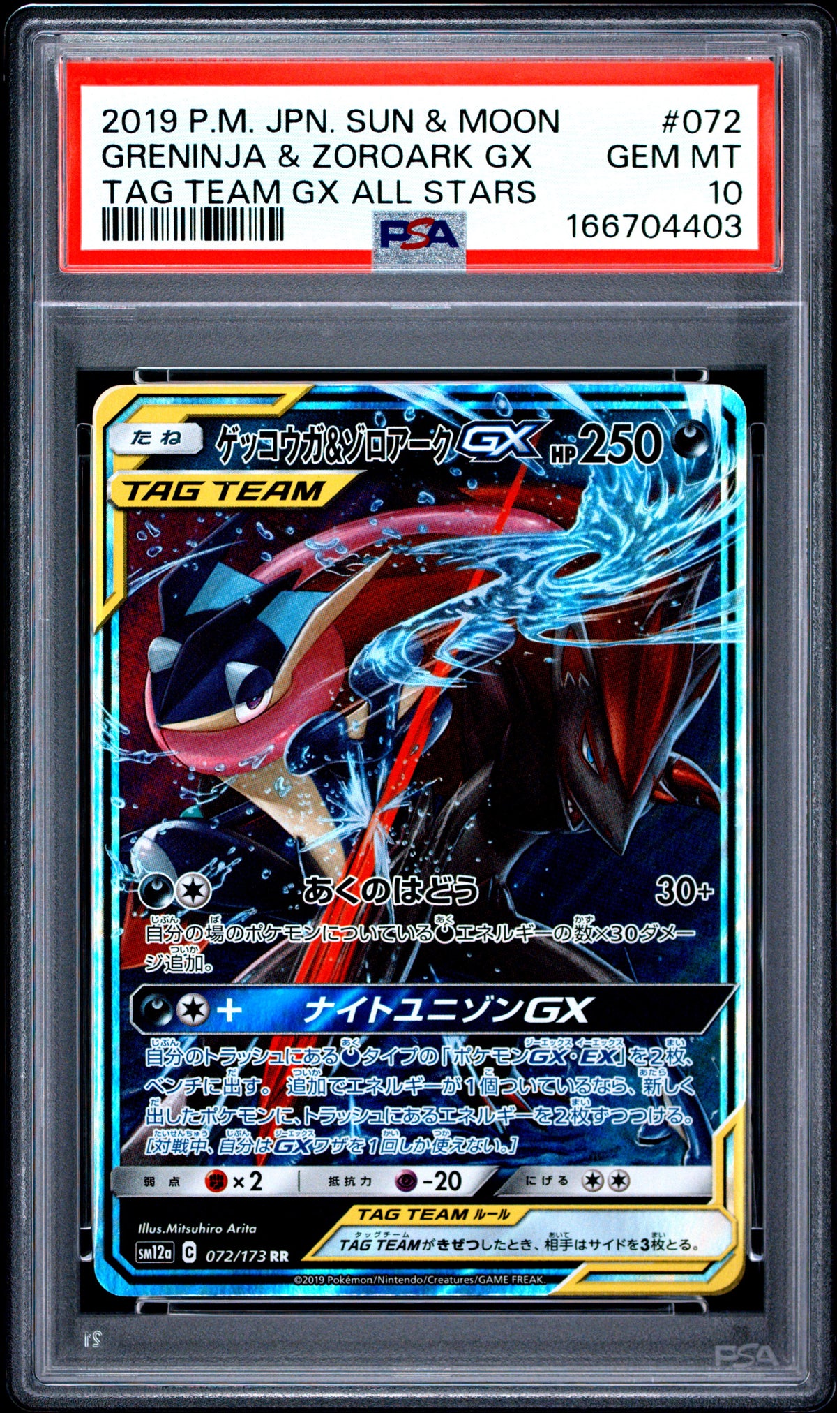 PSA 10 - Greninja & Zoroark GX 072/173 SM12a Tag Team GX x403 - Pokemon