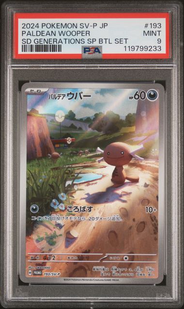 PSA 9 - Paldean Wooper 193/sv-p Generations SP BTL Set - Pokemon