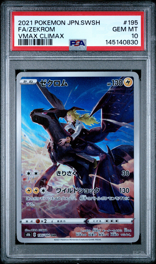 PSA 10 - Zekrom 195/184 Art Rare s8b VMAX Climax x830 - Pokemon