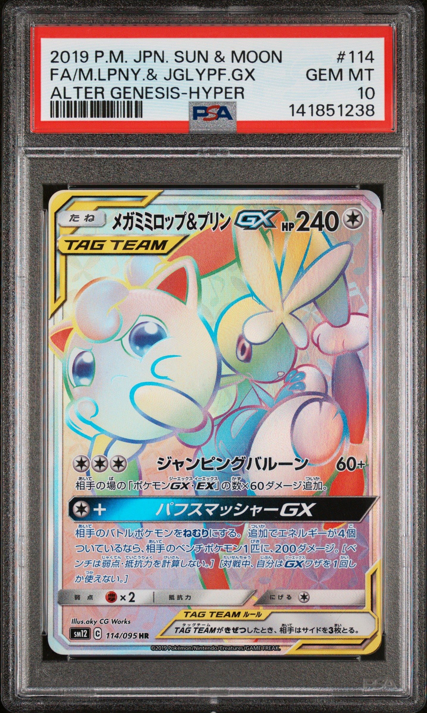 PSA 10 - Mega Lopunny & Jigglypuff GX 114/095 SM12 Alter Genesis x238 - Pokemon