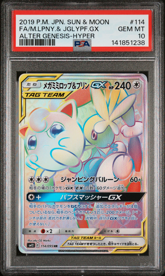 PSA 10 - Mega Lopunny & Jigglypuff GX 114/095 SM12 Alter Genesis x238 - Pokemon