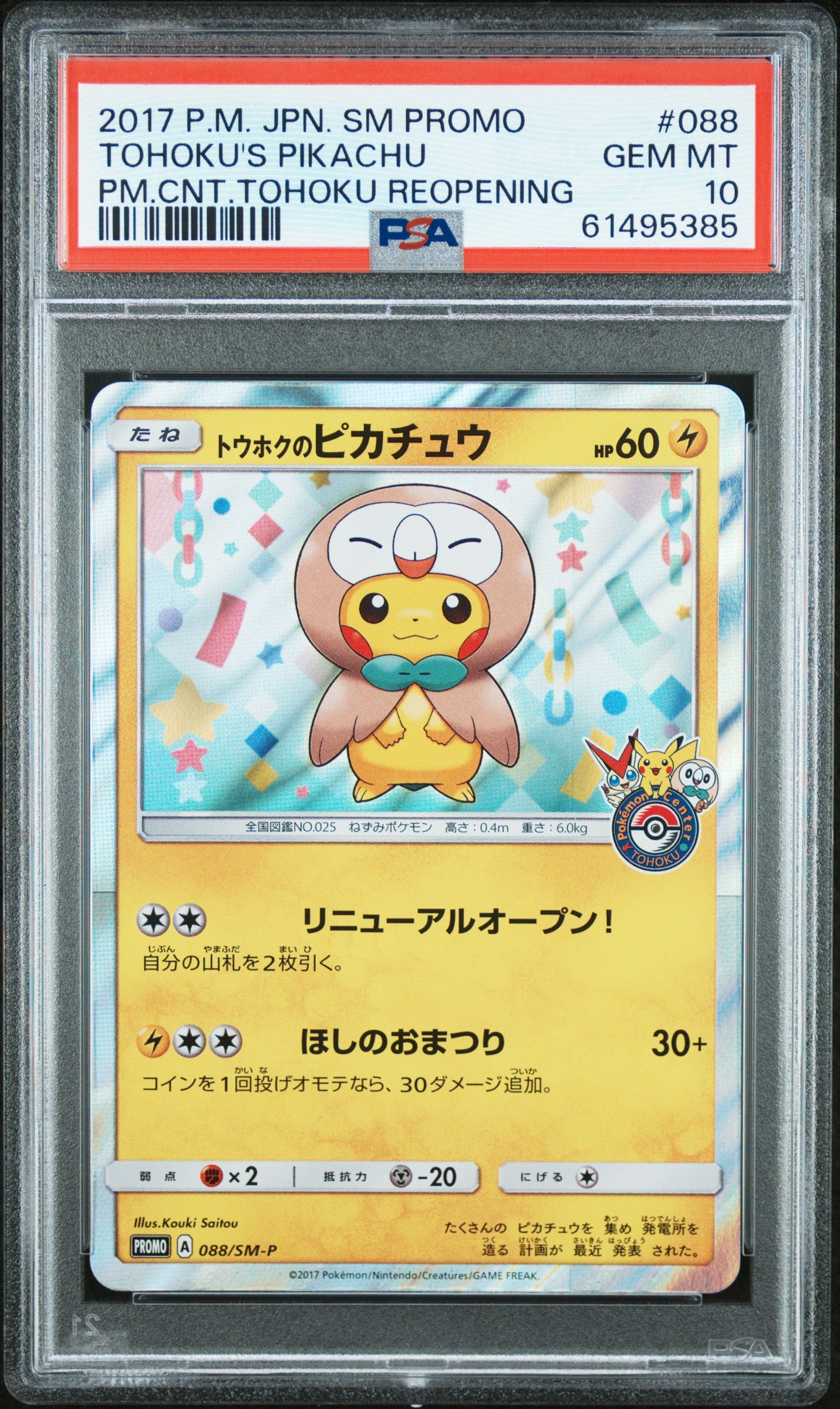 PSA 10 - Tohoku's Pikachu 088/SM-P Tohoku Reopening Japanese Promo - Pokemon