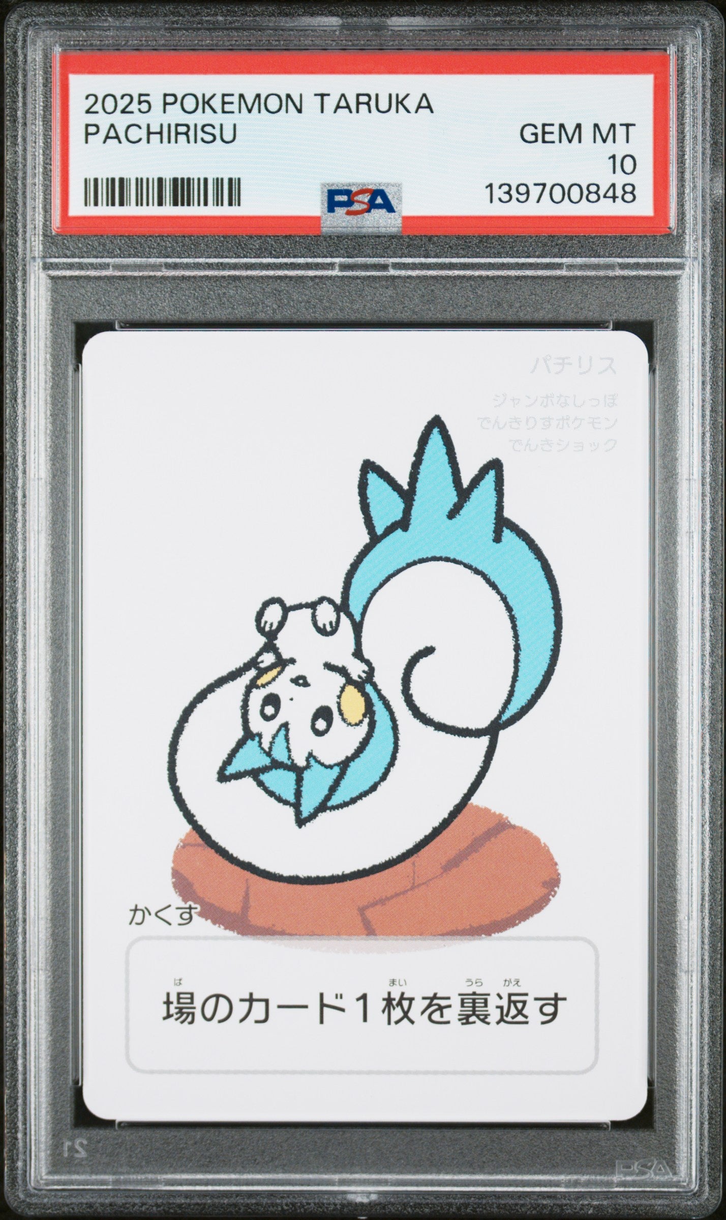 PSA 10 - Pachirisu 2025 Taruka x848 - Pokemon