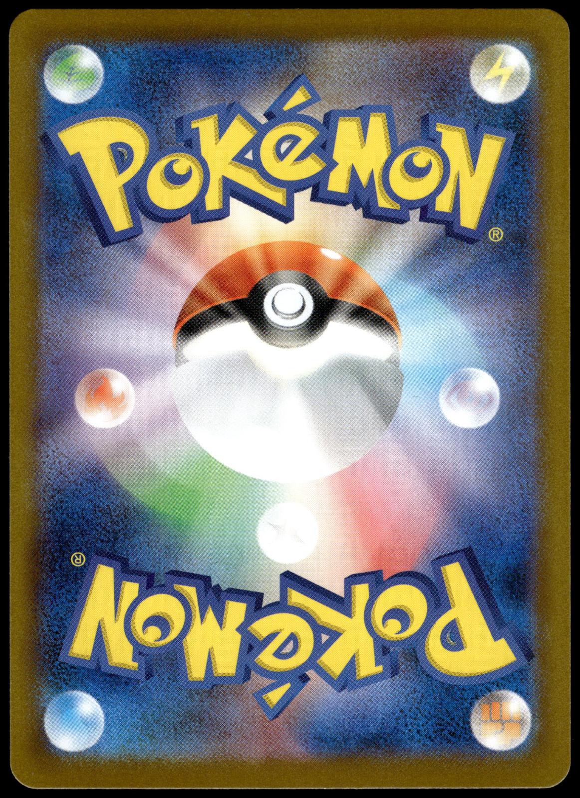 Eevee ex 224/187 SAR SV8a Terastal Fest Japanese Pokemon [NM] (1)