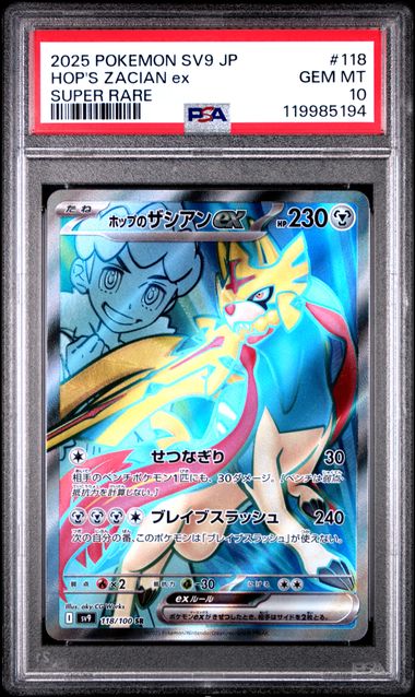 PSA 10 - Hop's Zacian ex 118/100 sv9 Battle Partners - Pokemon