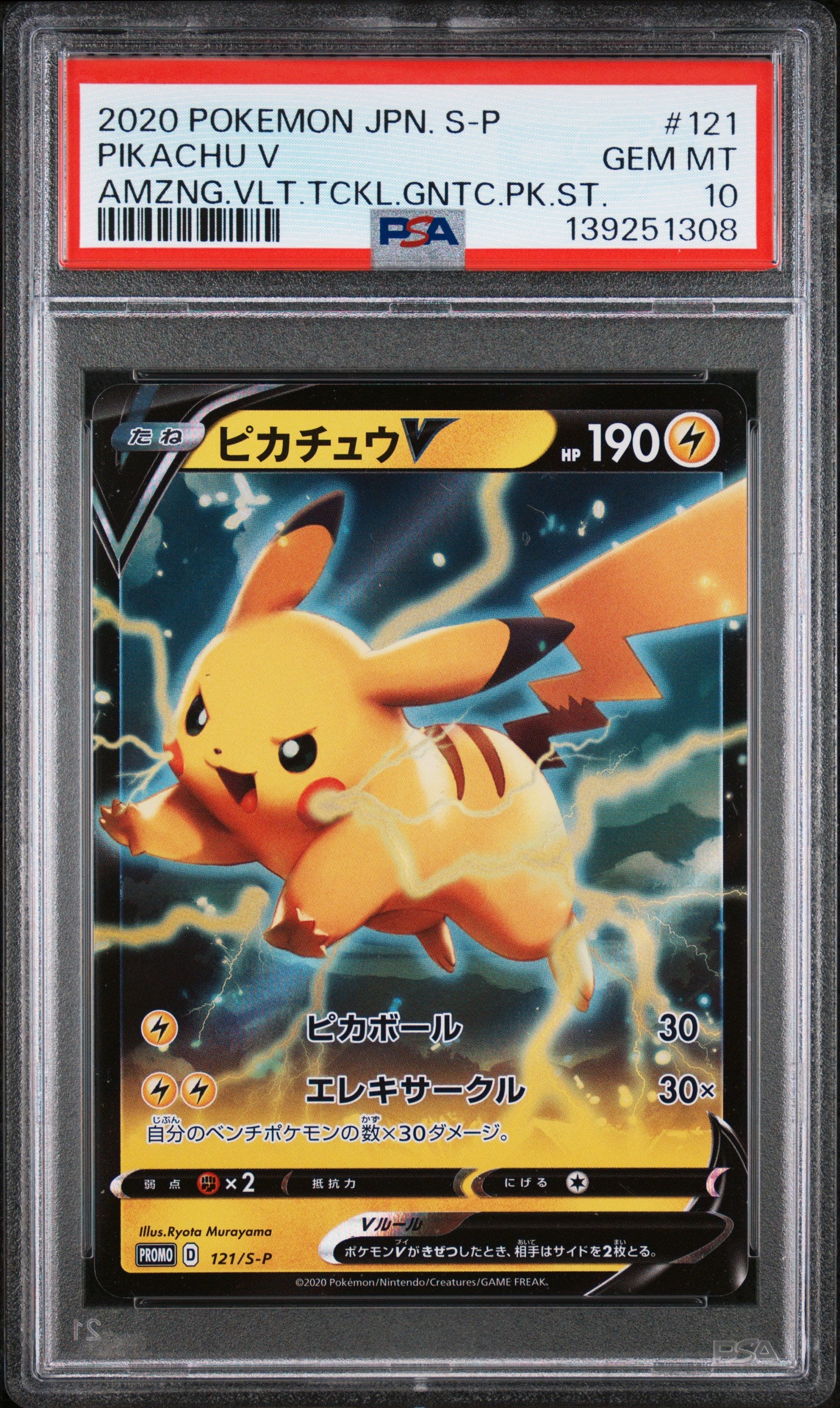 PSA 10 - Pikachu V 121/S-P Amazing Volt Tackle Japanese Promo - Pokemon