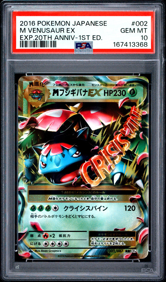 PSA 10 - M Venusaur EX 002/087 XY CP6 20th Anniversary 1st Ed x368 - Pokemon