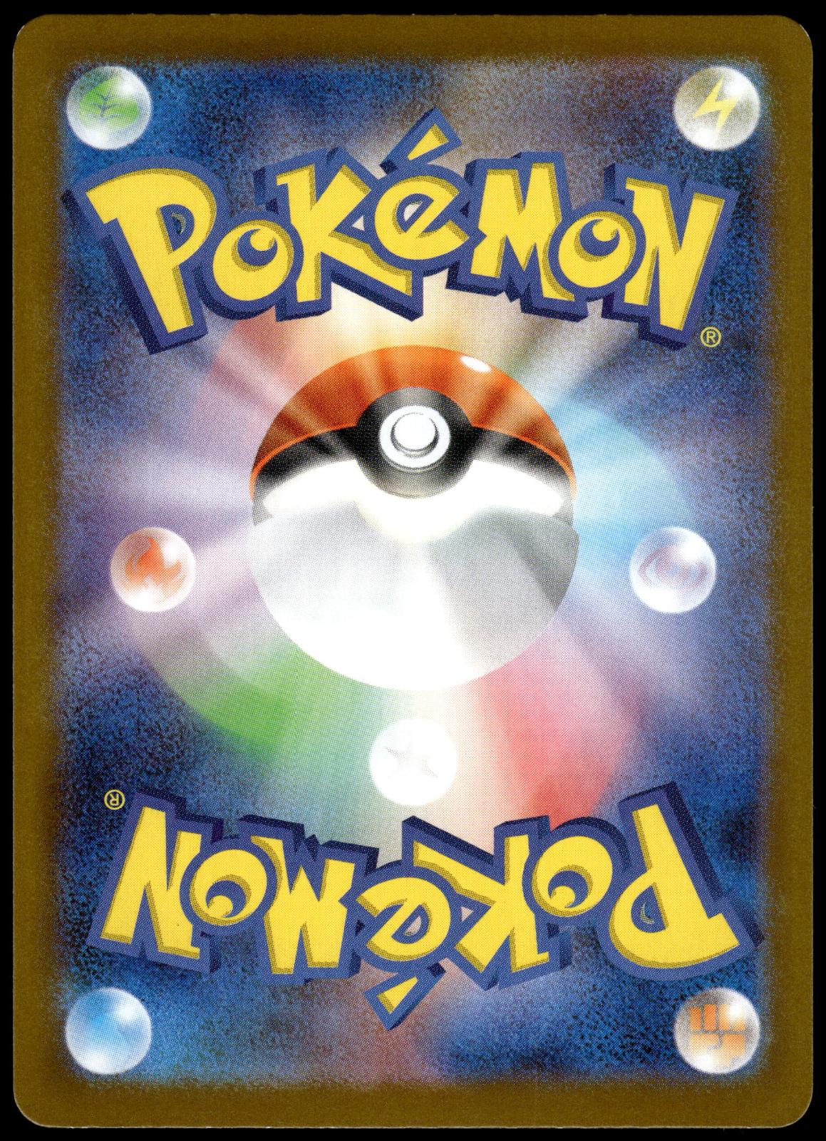Rocket's Houndoom 100/098 AR SV10 Glory Team Rocket Japanese Pokemon [NM] (1)