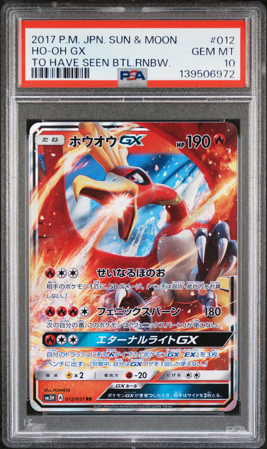 PSA 10 - Ho-oh GX 012/051 SM3H To Have Seen Battle Rainbow - Pokemon