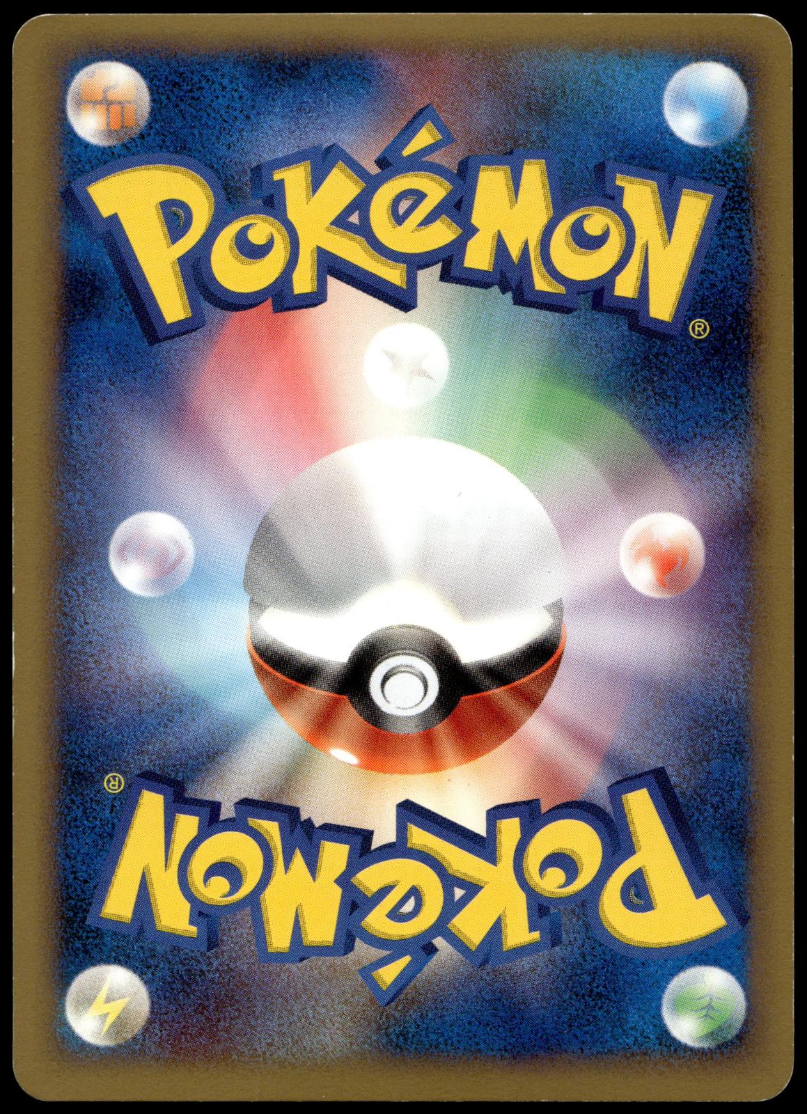 Michina Temple Holo 044/DPt-P Movie Special Pack Japanese Promo Pokemon [PL] (1)