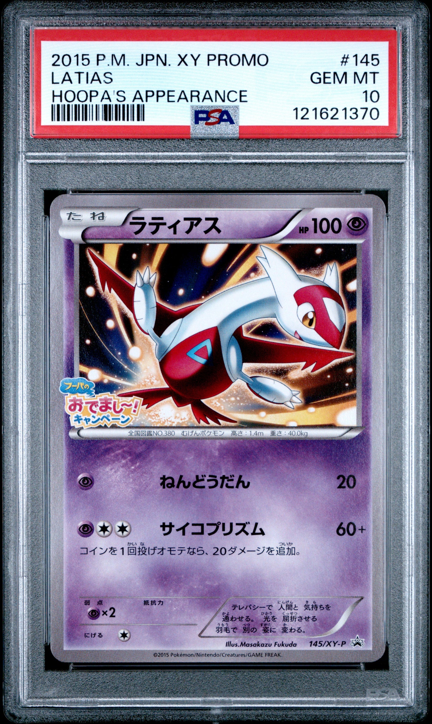 PSA 10 - Latias 145 & Latios 146/XY-P [SEQ] Hoopa's Appearance Promos - Pokemon