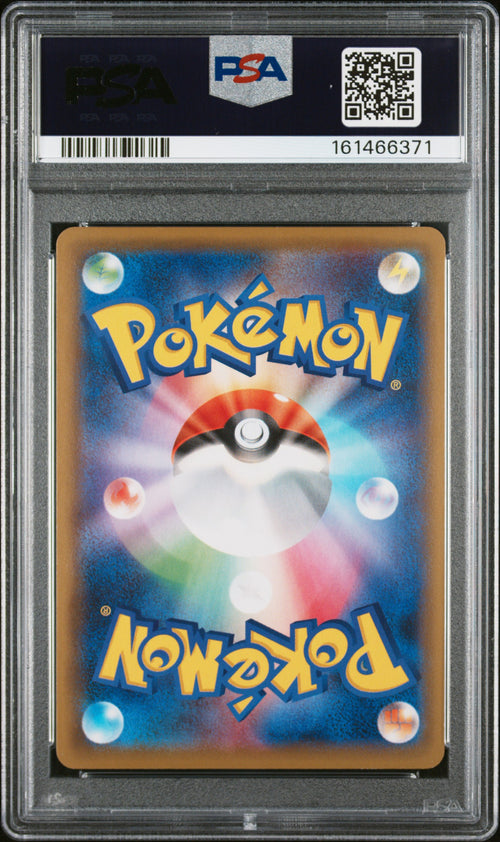PSA 10 - Gengar VMAX 020/019 sGG Japanese High Class Deck x371 [JEC] - Pokemon