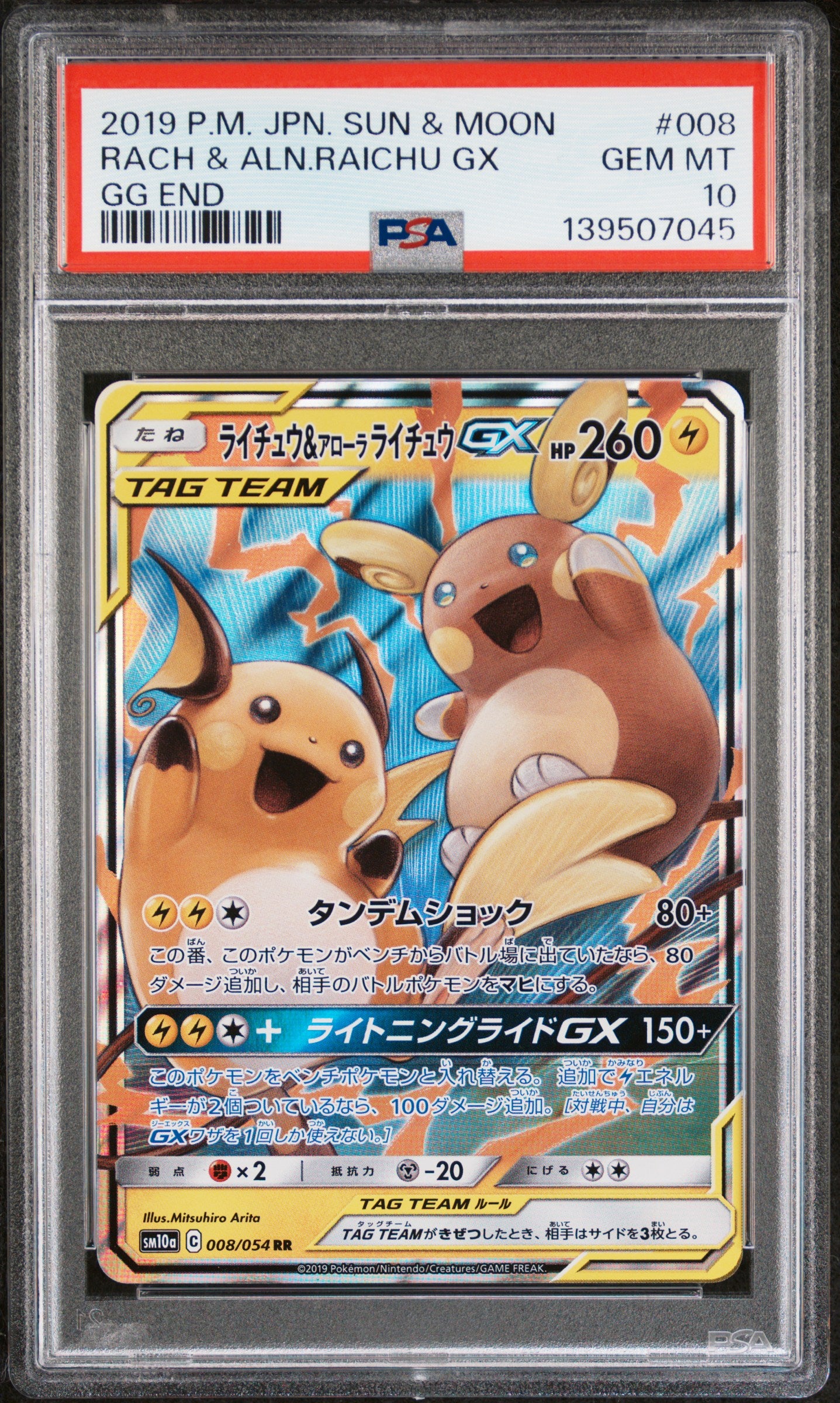 PSA 10 - Raichu & Alolan Raichu GX 008/054 SM10a GG End - Pokemon