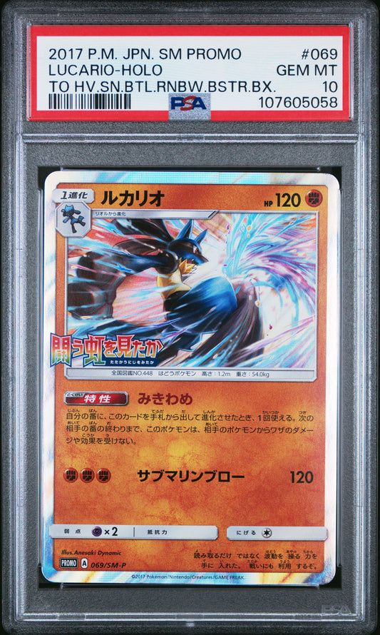 PSA 9 - Lucario Holo 069/SM-P To Have Seen Battle Rainbow Promo - Pokemon