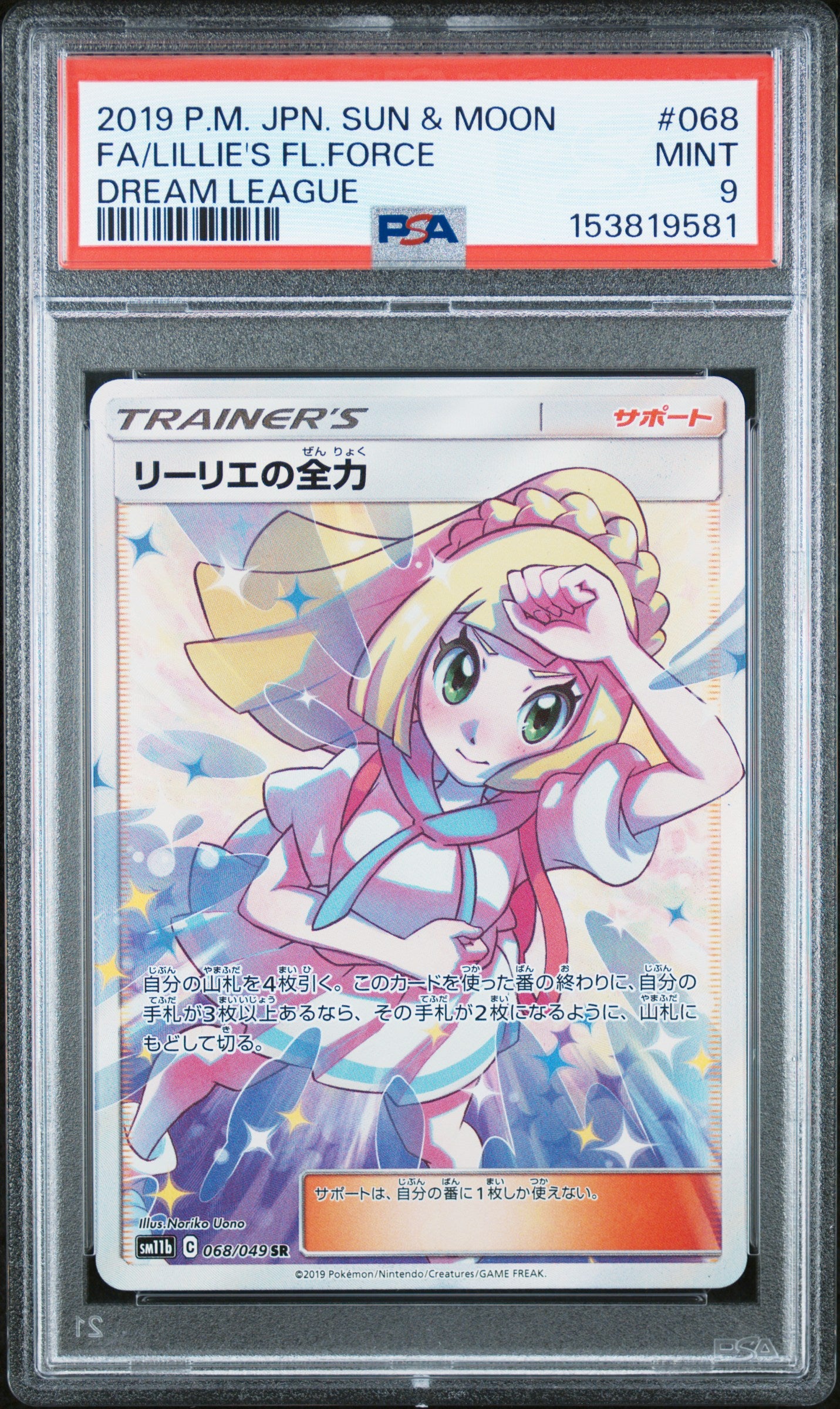 PSA 9 - Lillie's Full Force 068/049 SM11b Dream League x581 - Pokemon