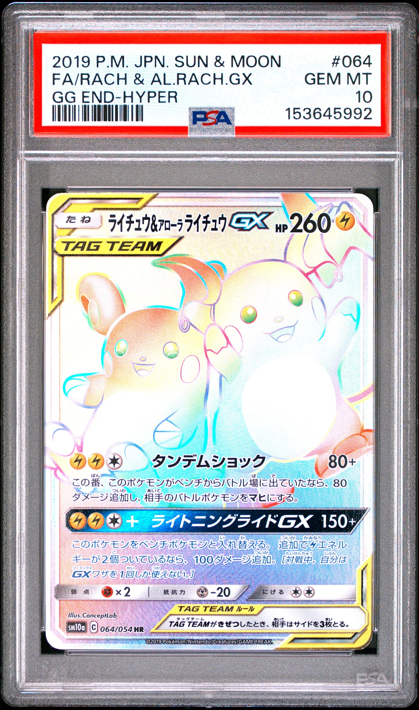 PSA 10 - Raichu & Alolan Raichu GX 064/054 SM10a GG End x992 - Pokemon