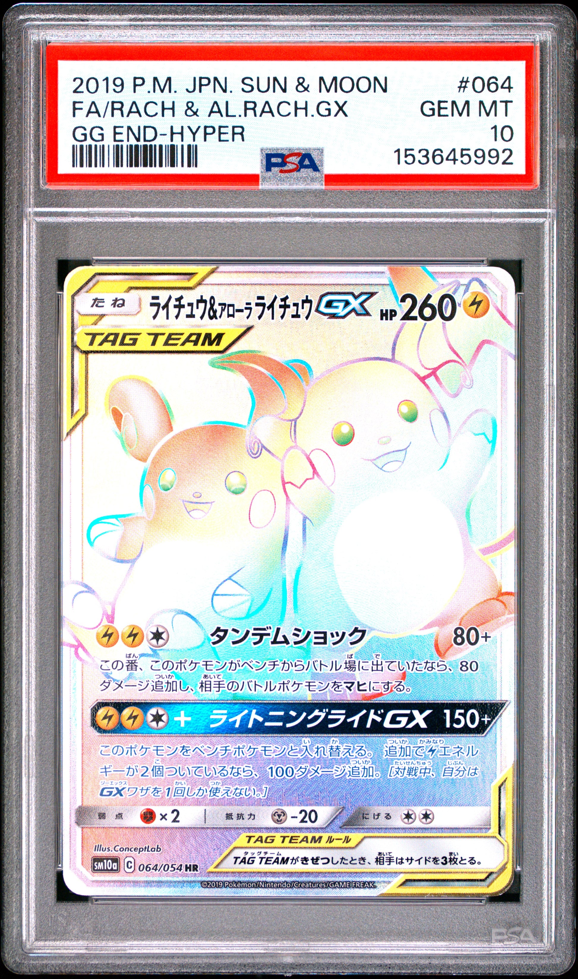 PSA 10 - Raichu & Alolan Raichu GX 064/054 SM10a GG End x992 - Pokemon