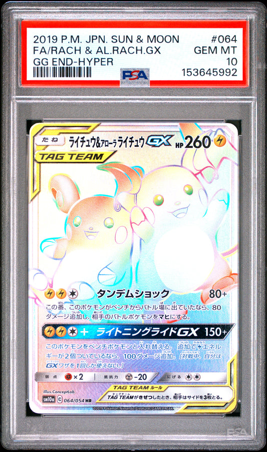 PSA 10 - Raichu & Alolan Raichu GX 064/054 SM10a GG End x992 - Pokemon