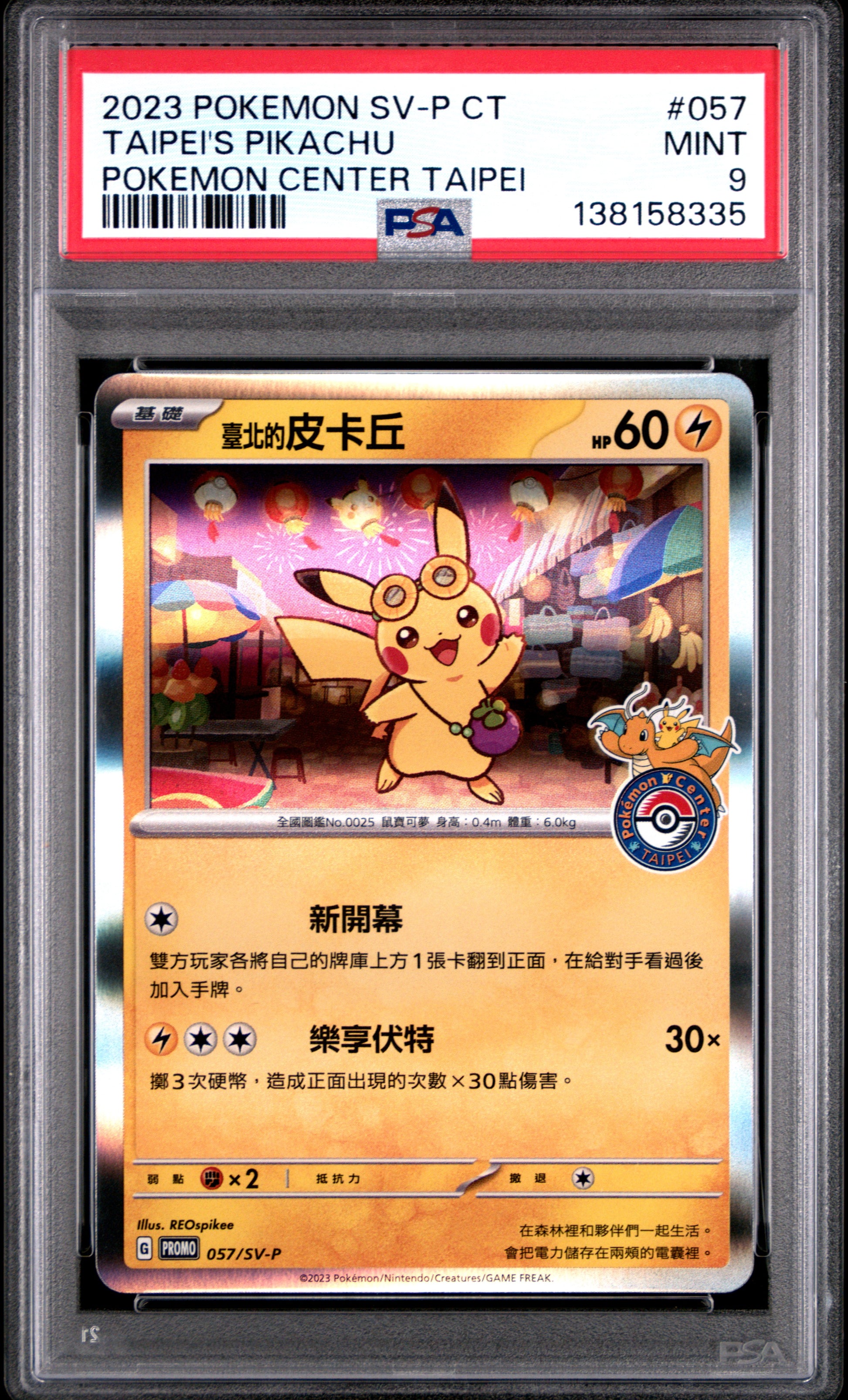 PSA 9 - Taipei's Pikachu 057/SV-P Traditional Chinese Promo x335 - Pokemon