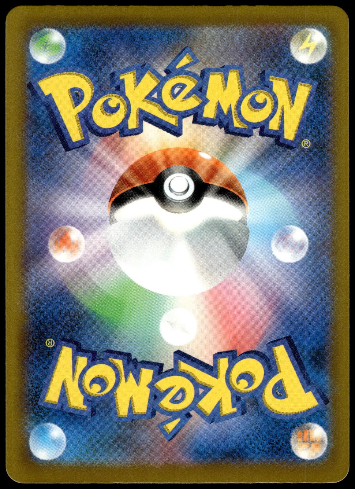 Eevee Holo 020/019 Art Rare MEE: Starter Set ex Japanese Pokemon [NM] (5)