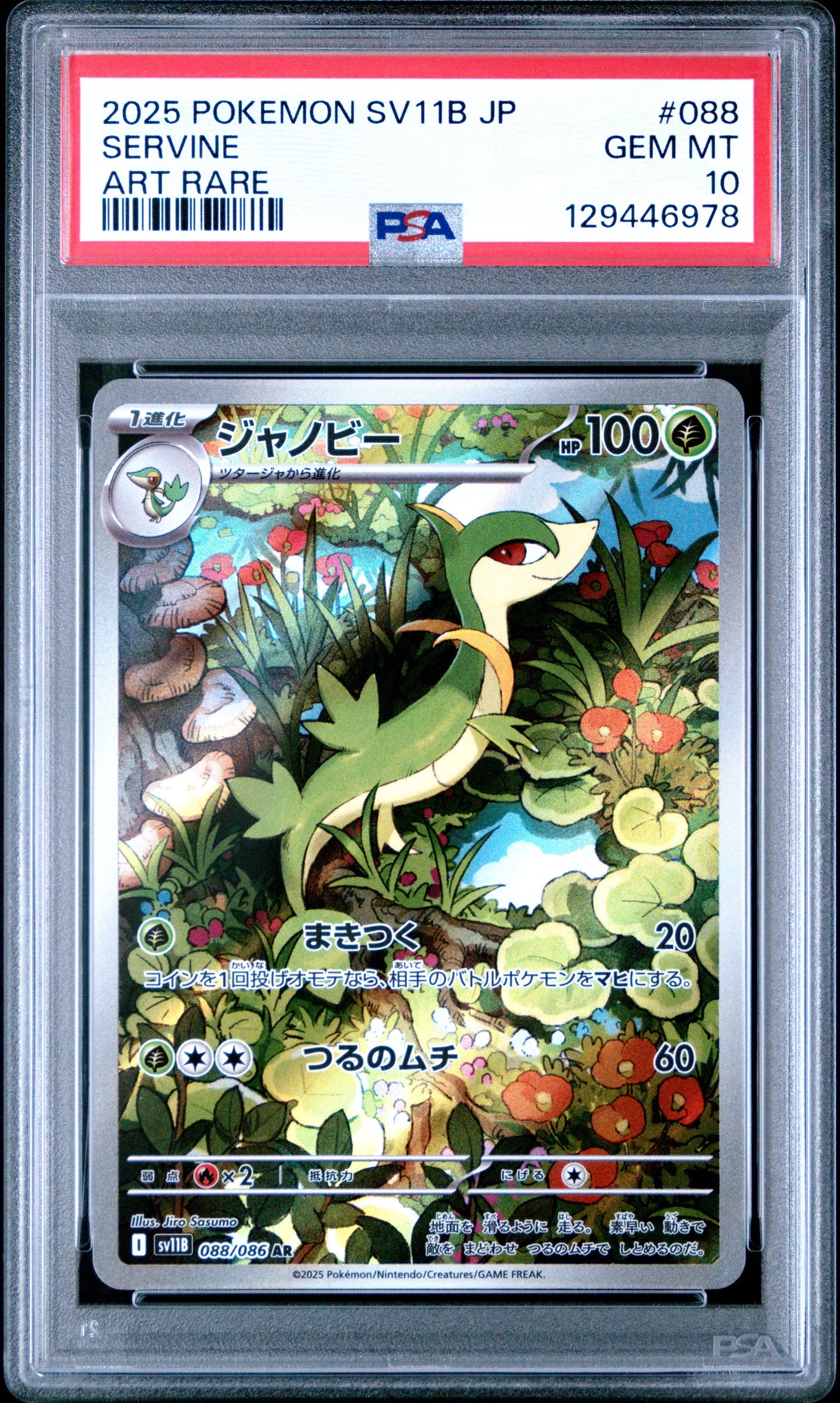 PSA 10 - Servine 088/086 Art Rare SV11B Black Bolt x978 - Pokemon