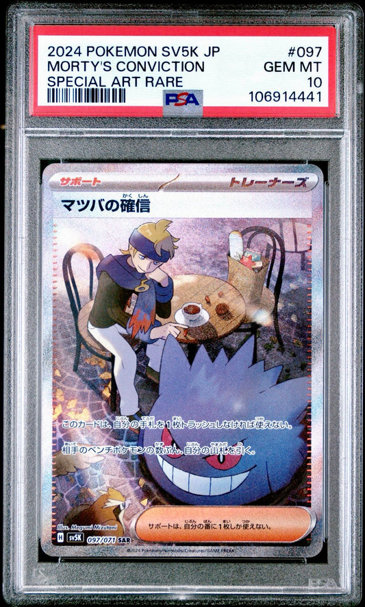 PSA 9 - Morty’s Convinction Gengar SAR 097/071 SV5K Wild Force - Pokemon