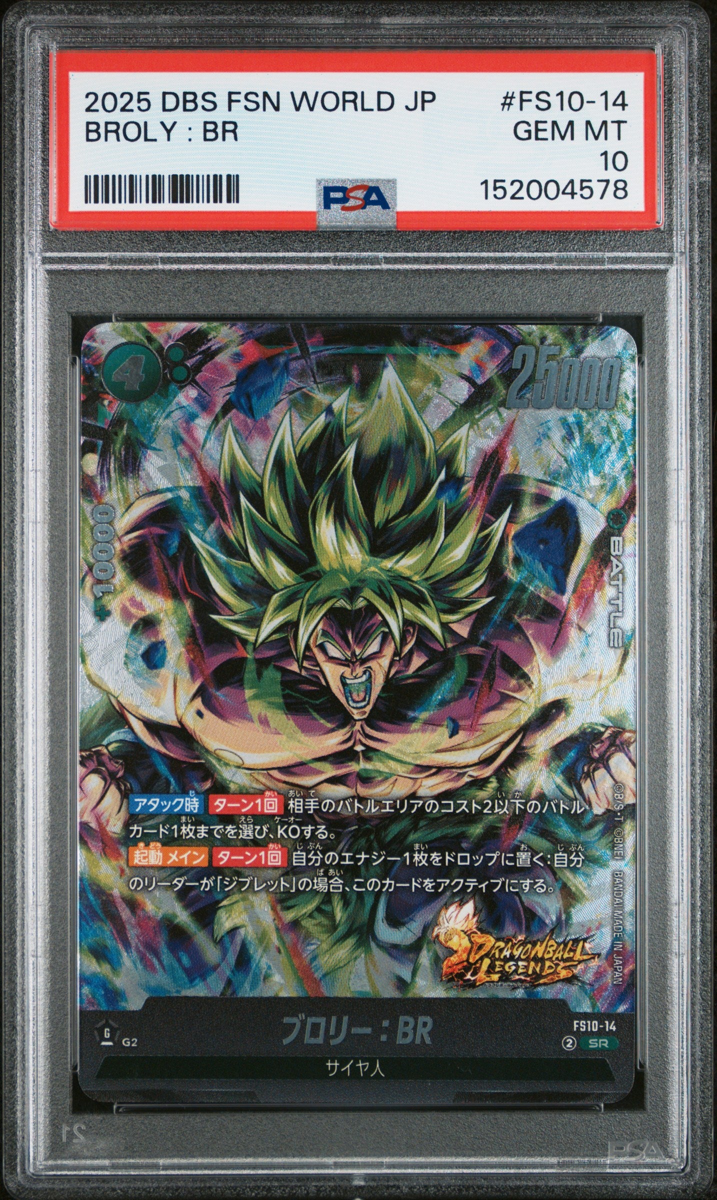 PSA 10 - Broly : BR FS10-14 Alt Art JPN Fusion World x578 - DBS