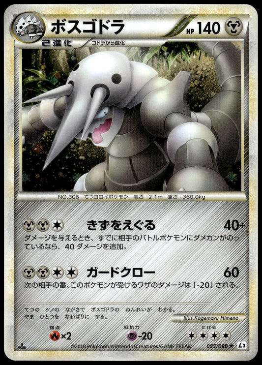 Aggron Holo 055/080 L3 Clash at the Summit 1st Edition Pokemon [NM] (1)