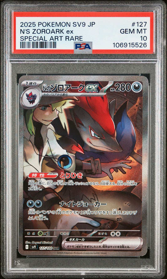 PSA 10 - N’s Zoroark ex SAR 127/100 SV9 Battle Partners - Pokemon