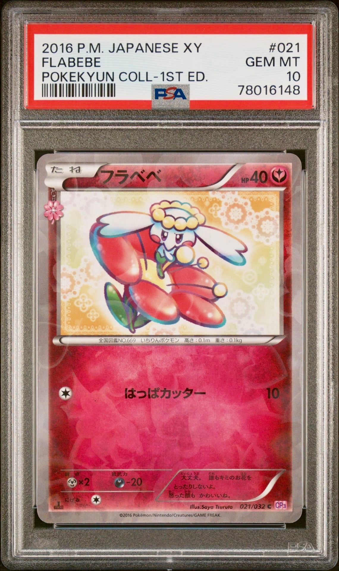 PSA 10 - Flabebe 021/032 XY CP3 Pokekyun Collection 1st Ed - Pokemon