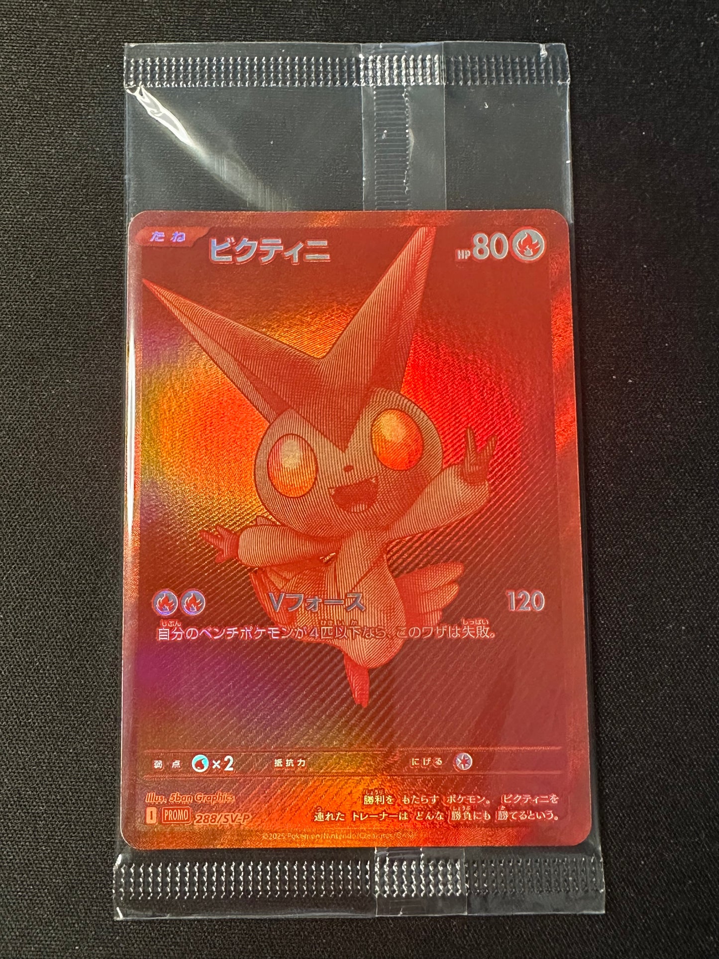 Victini 288/SV-P SEALED Competition Top Prize JPN Promo Pokemon [NM] (1)