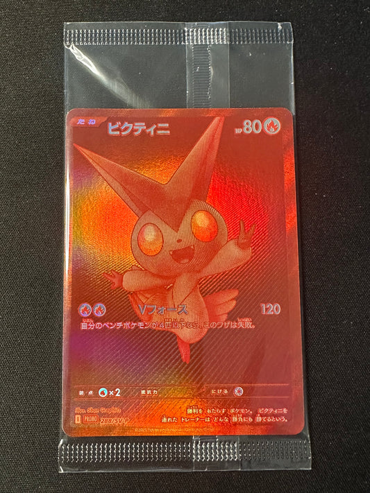 Victini 288/SV-P SEALED Competition Top Prize JPN Promo Pokemon [NM] (1)