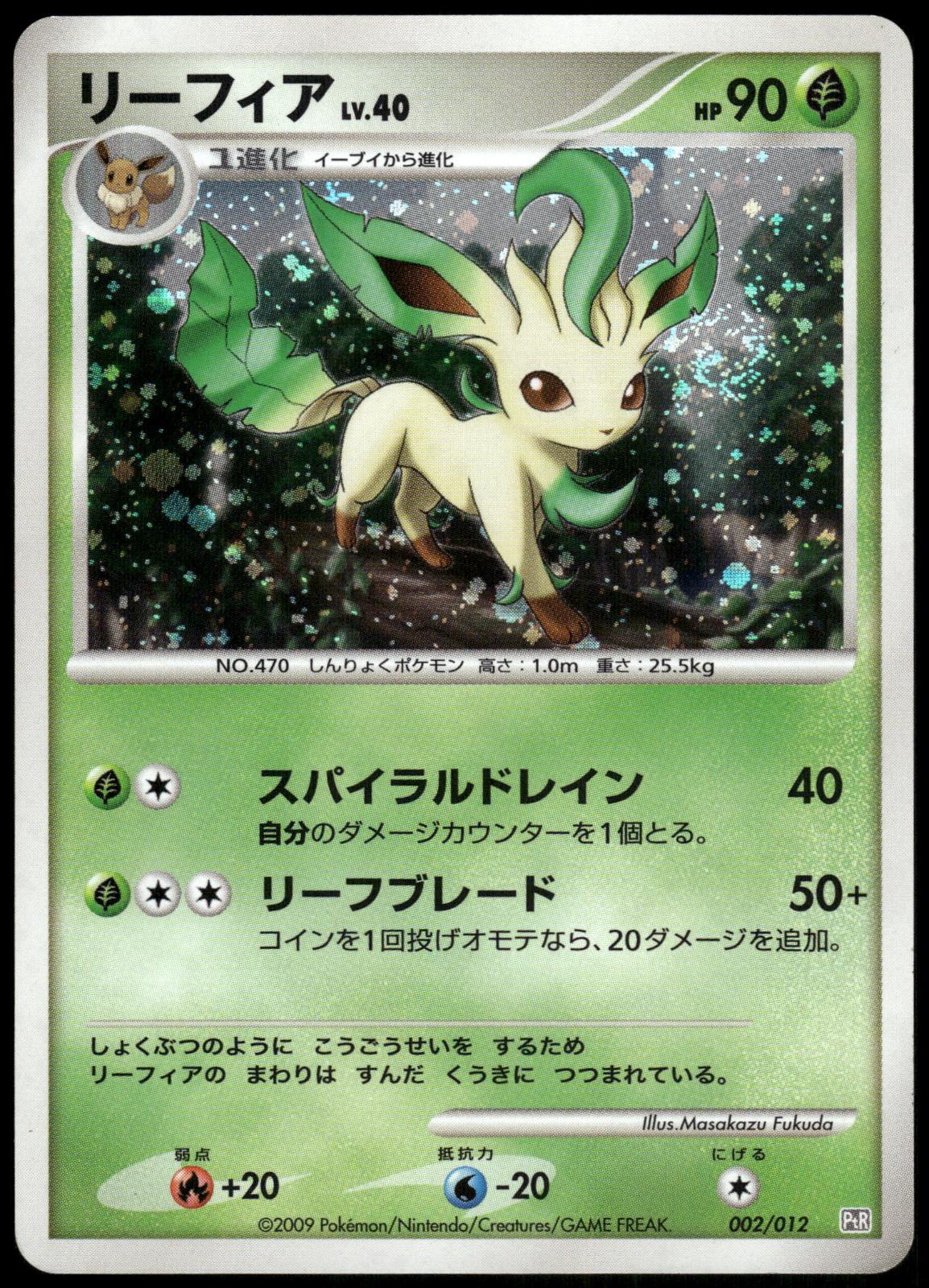 Leafeon Holo 002/012 PtR Regigigas LV.X Deck Pokemon [PL] (1)