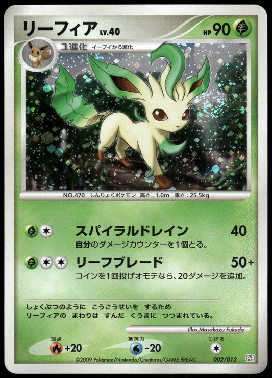 Leafeon Holo 002/012 PtR Regigigas LV.X Deck Pokemon [PL] (1)