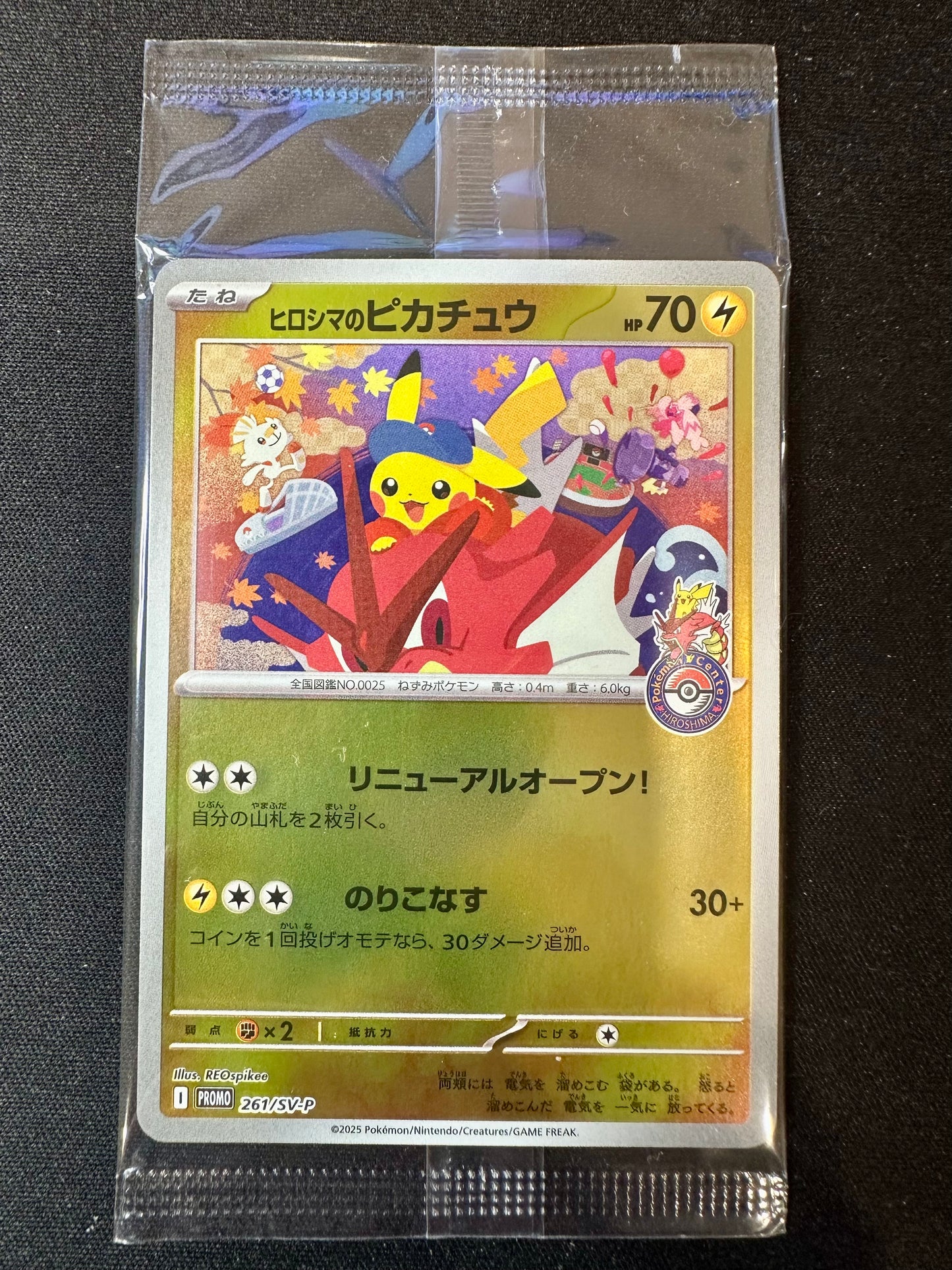 Pikachu 261/SV-P SEALED Hiroshima Box Japanese Promo Pokemon [NM] (2)