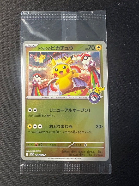 Pikachu 260/SV-P SEALED Tohoku Box Japanese Promo Pokemon [NM] (5)