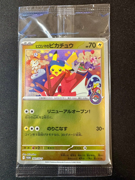 Pikachu 261/SV-P SEALED Hiroshima Box Japanese Promo Pokemon [NM] (1)
