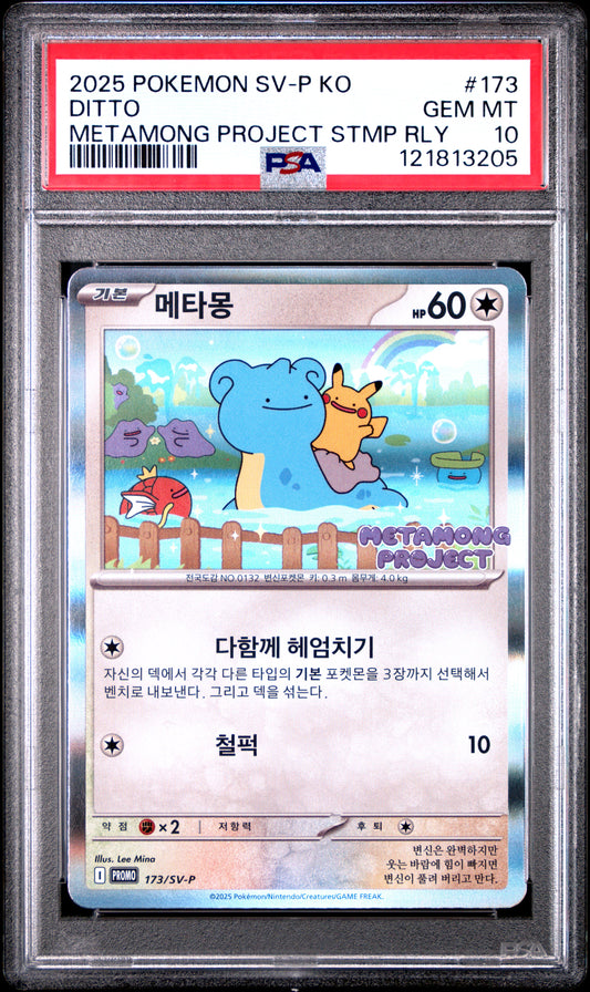 PSA 10 - Ditto 173/SV-P Metamong Project Stamp Rally Exclusive Korean Promo - Pokemon