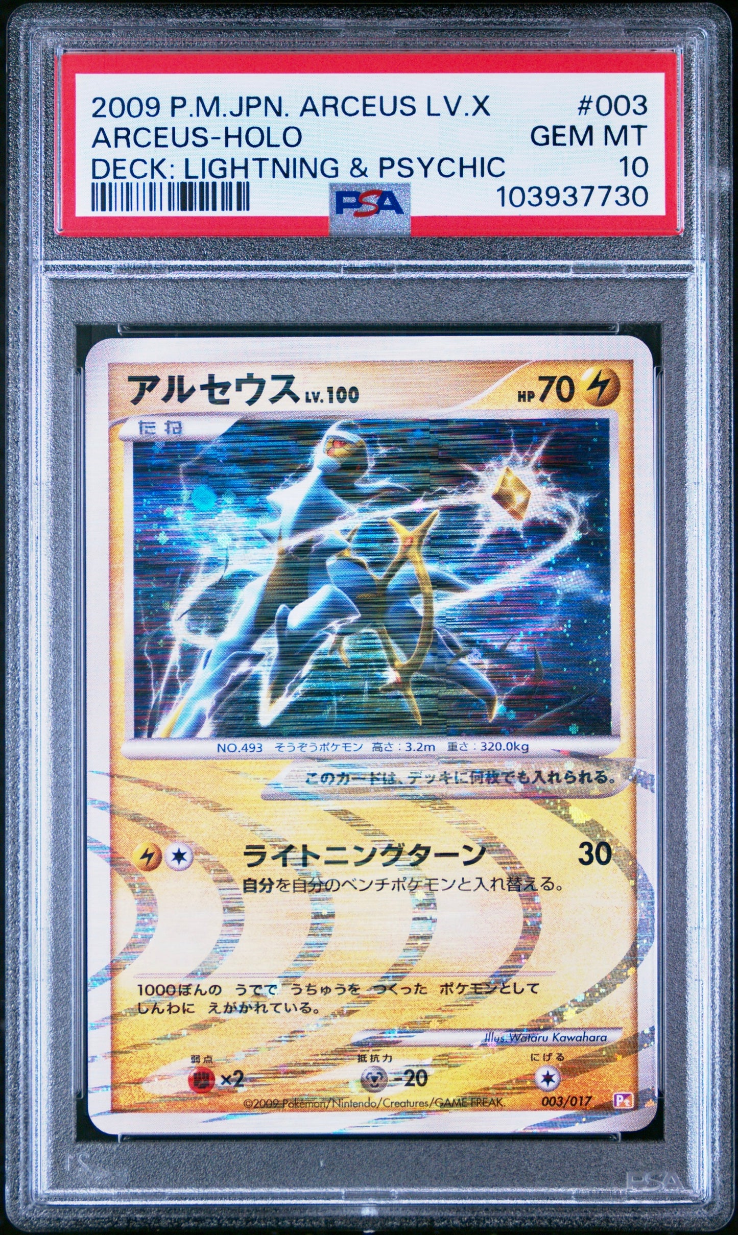 PSA 10 - Arceus Lv.100 Holo 003/017 Lightning & Psychic Deck 1st Ed - Pokemon