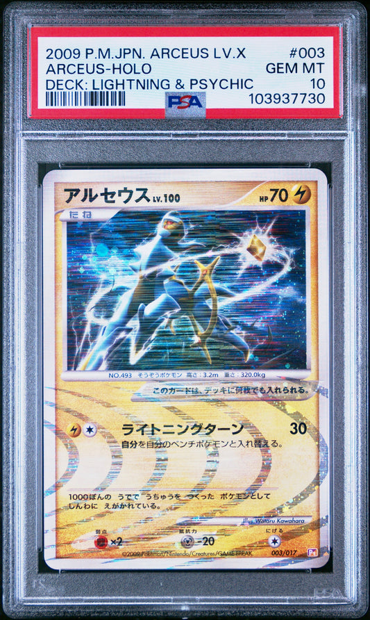 PSA 10 - Arceus Lv.100 Holo 003/017 Lightning & Psychic Deck 1st Ed - Pokemon