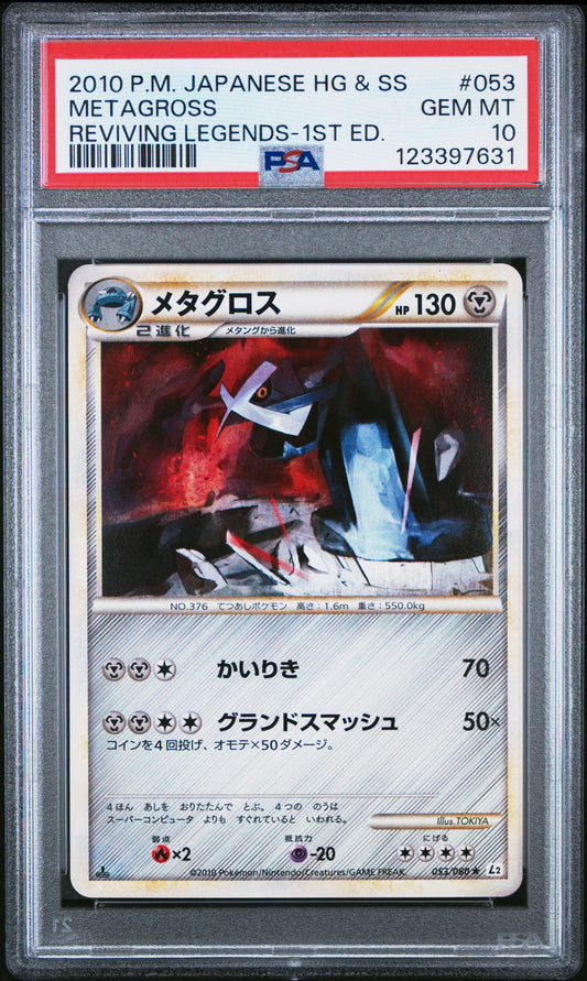 PSA 10 - Metagross 053/080 L2 Reviving Legends 1st Edition - Pokemon