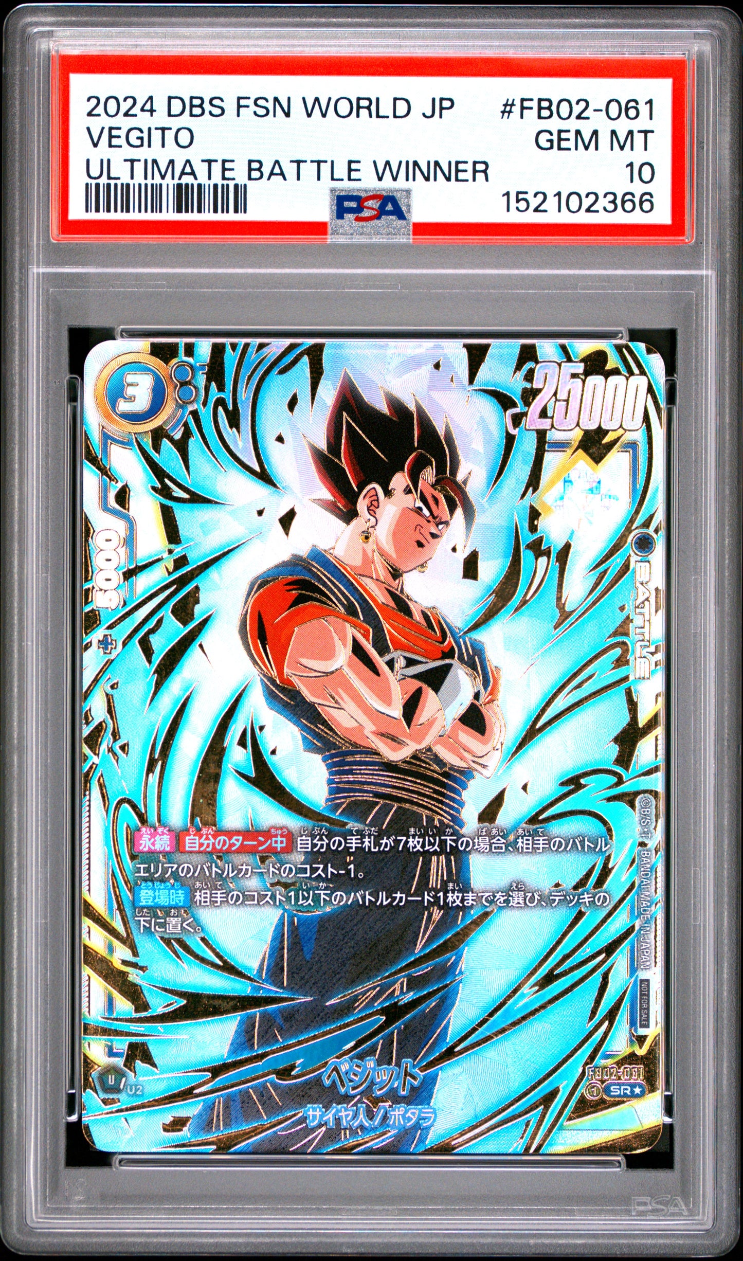 PSA 10 - Vegito FB02-061 Ultimate Battle Winner JPN Fusion World - DBS