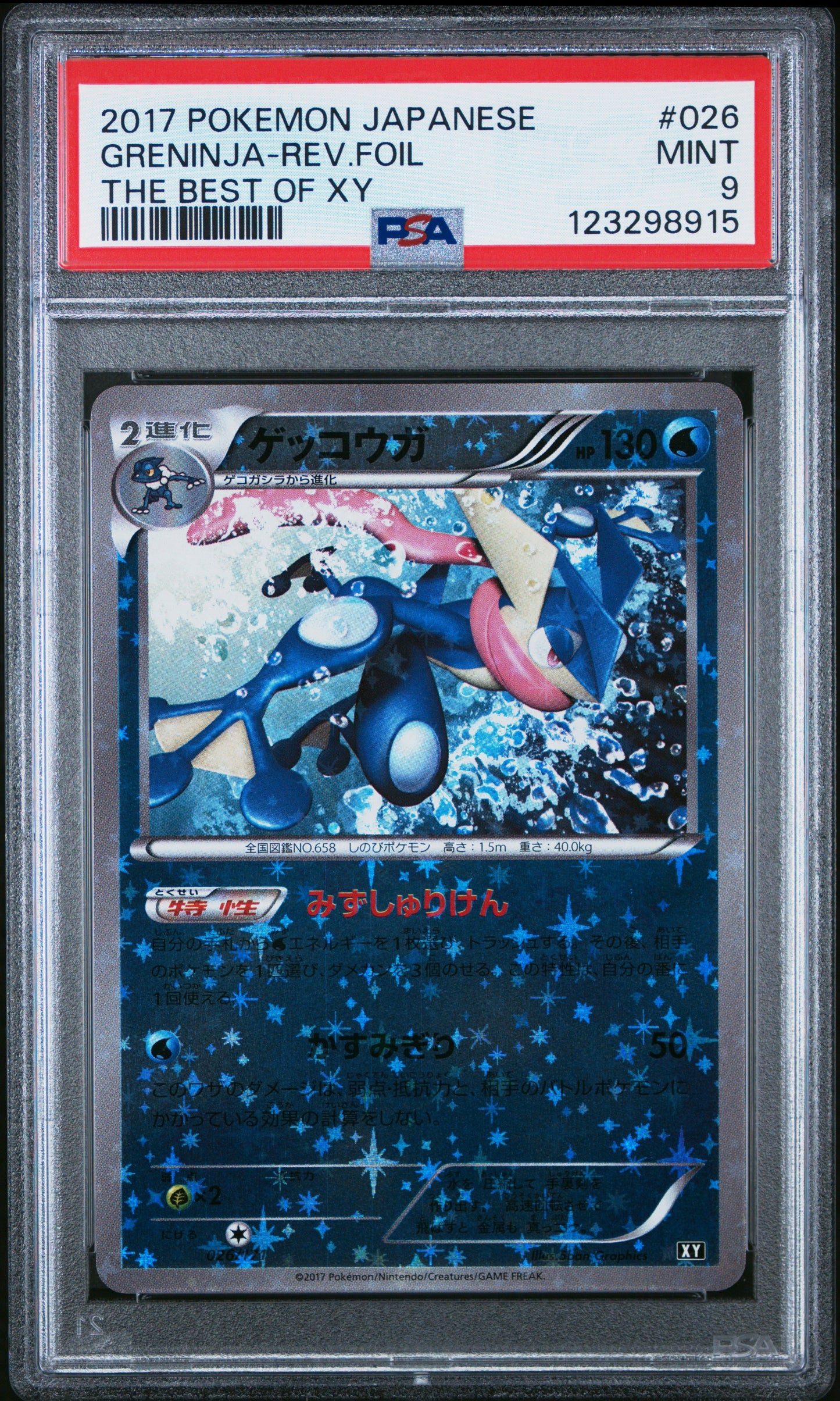 PSA 9 - Greninja Reverse 026/171 The Best of XY - Pokemon
