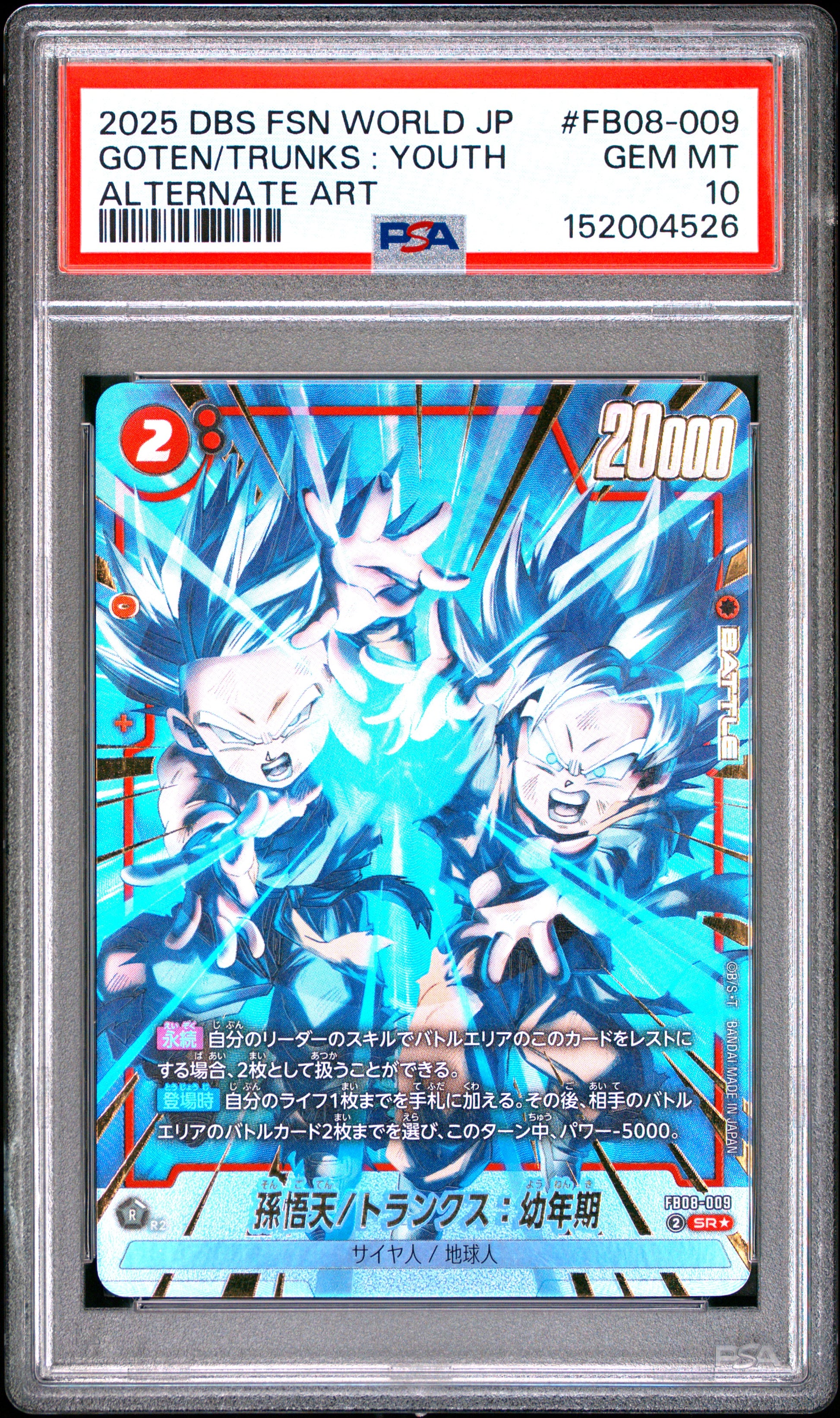 PSA 10 - Son Goten/trunks : Youth FB08-009 Alt Art JPN Fusion World x526 - DBS